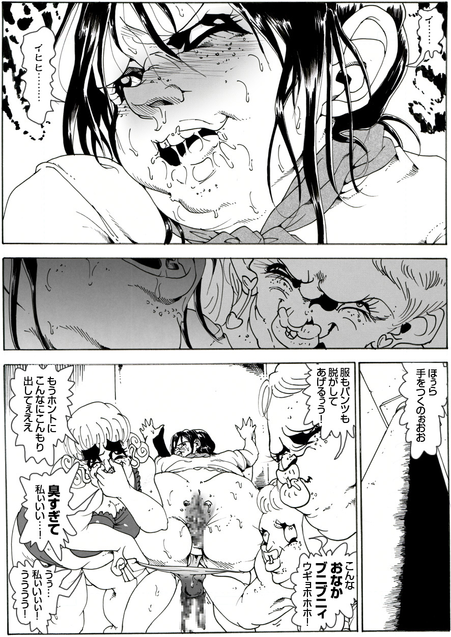 [亀のおなか] CORRUPT&ROTTENキューティリディの腐肉調教館「その五」