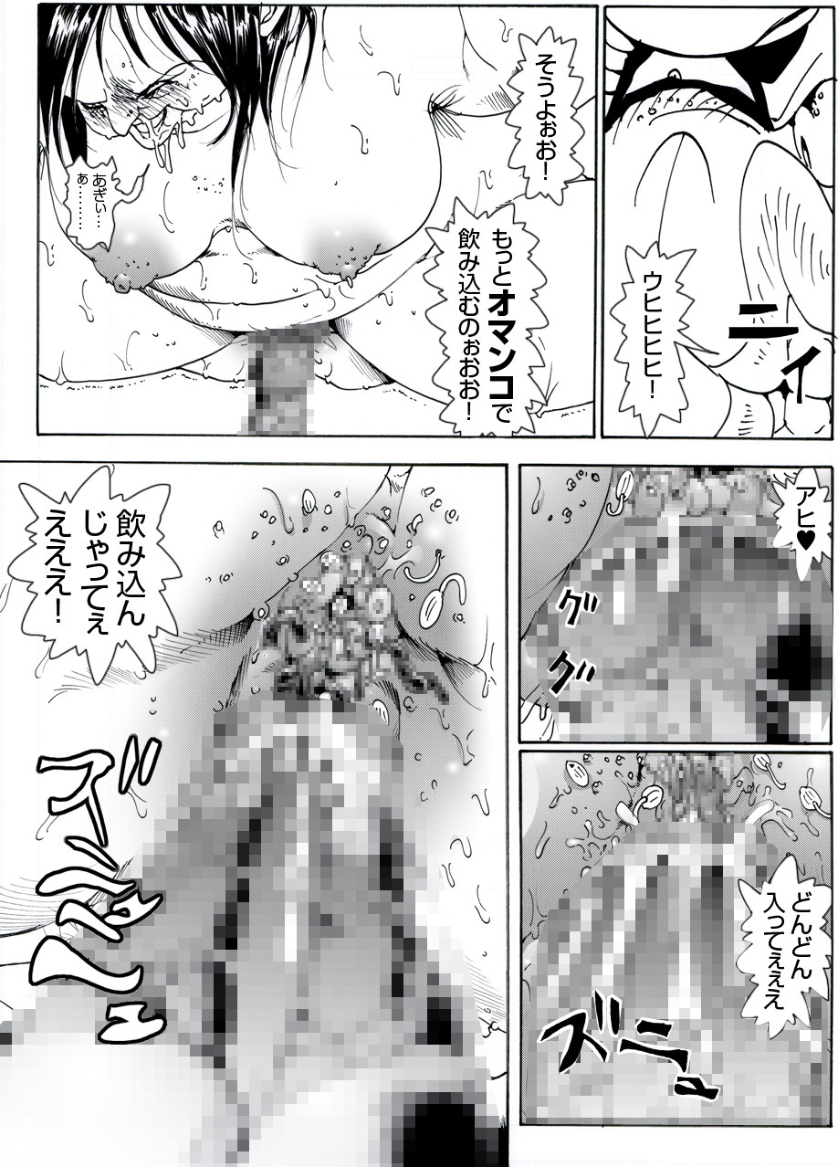 [亀のおなか] CORRUPT&ROTTENキューティリディの腐肉調教館「その五」