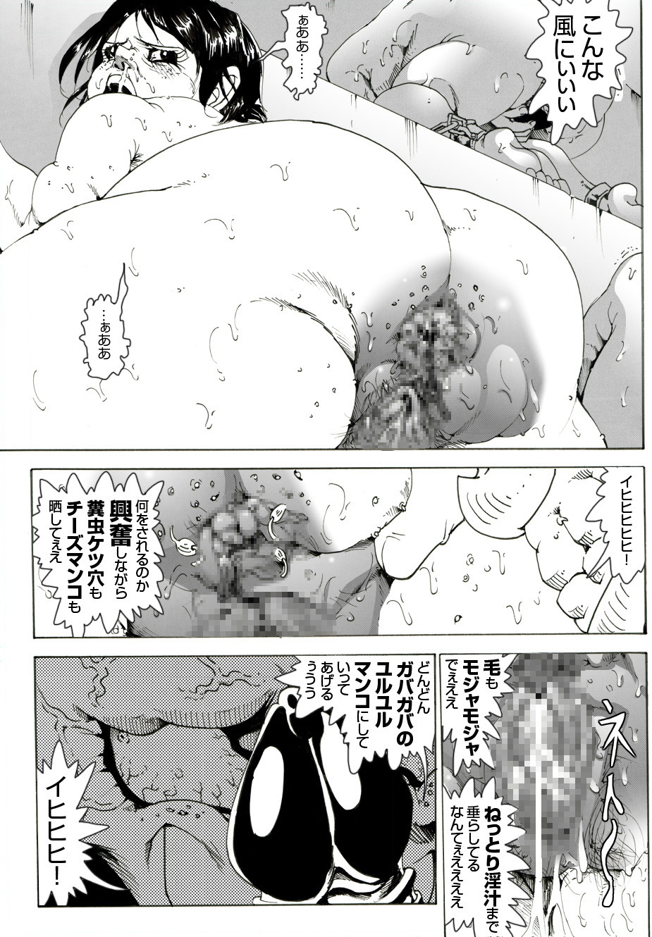 [亀のおなか] CORRUPT&ROTTENキューティリディの腐肉調教館「その五」