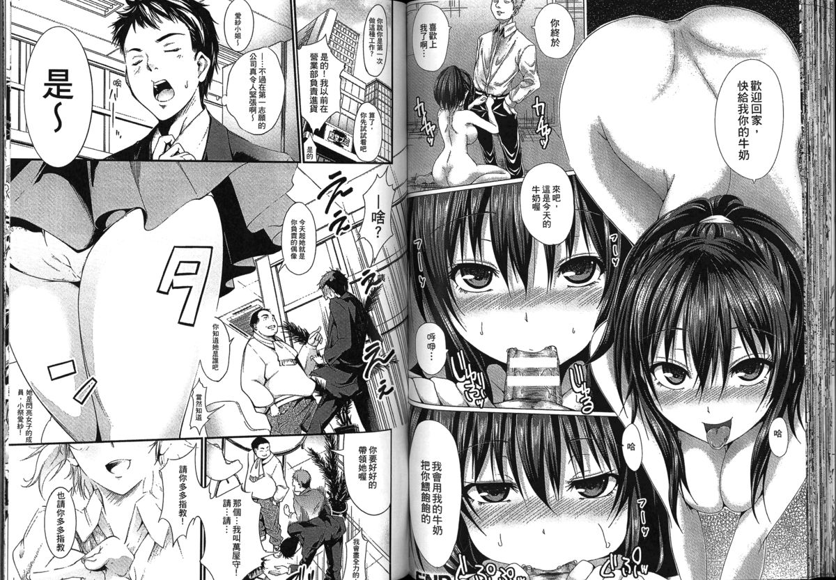 [アンソロジー] 精飲中毒 - ザーメン丸飲みヒロイン - [中国翻訳]