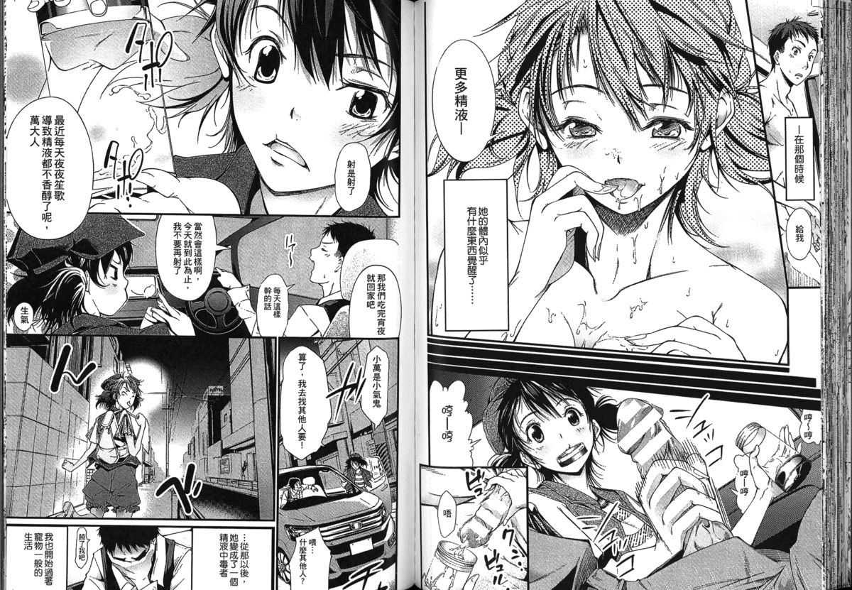 [アンソロジー] 精飲中毒 - ザーメン丸飲みヒロイン - [中国翻訳]