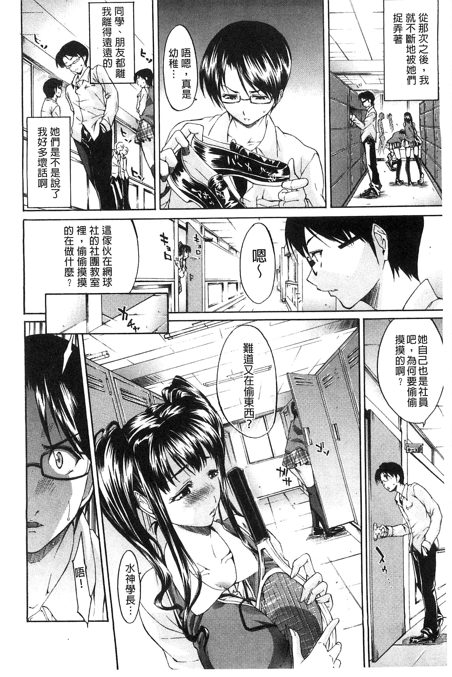 [紫みねみ] 痴女と呼ばないで [中国翻訳]