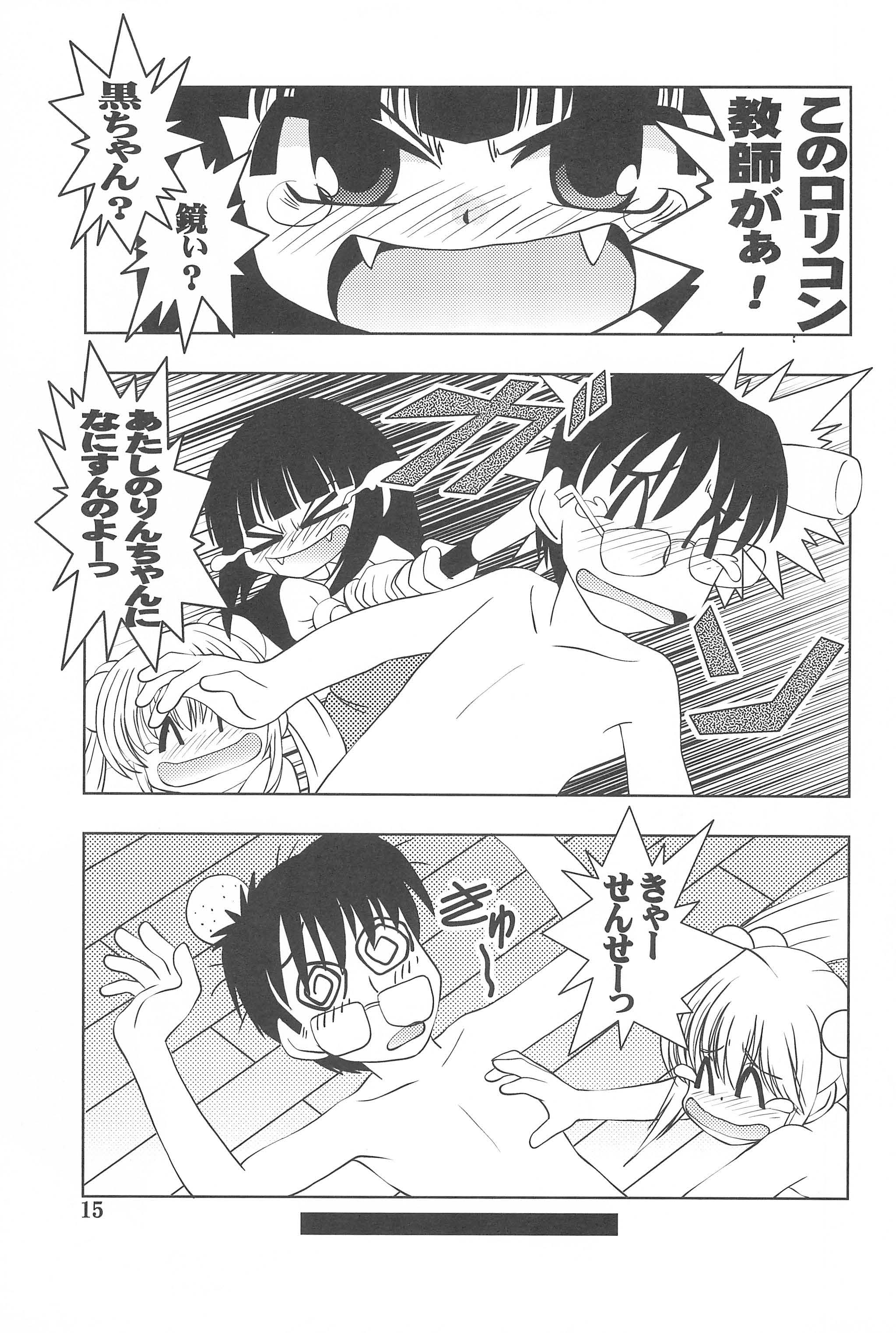 (C72) [柳瀬川部屋 (KIYOSE)] ちるどれん・ぷれい (こどものじかん)