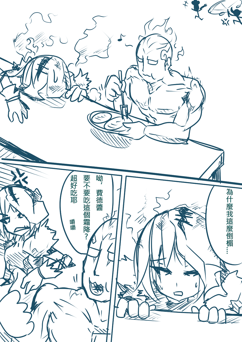 【筆箱】LOL乾柴烈火組（R18）-上（League of Legends）