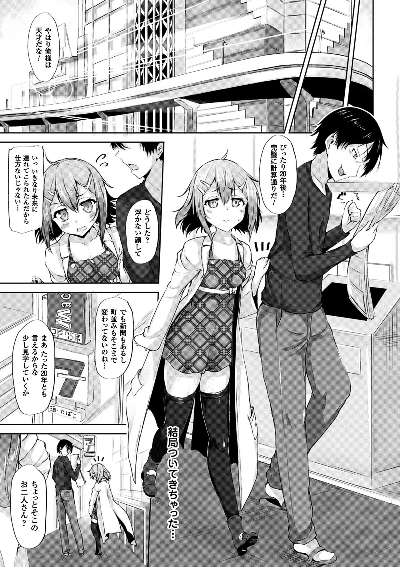 [もくふう] えくすたしーホリック [DL版]
