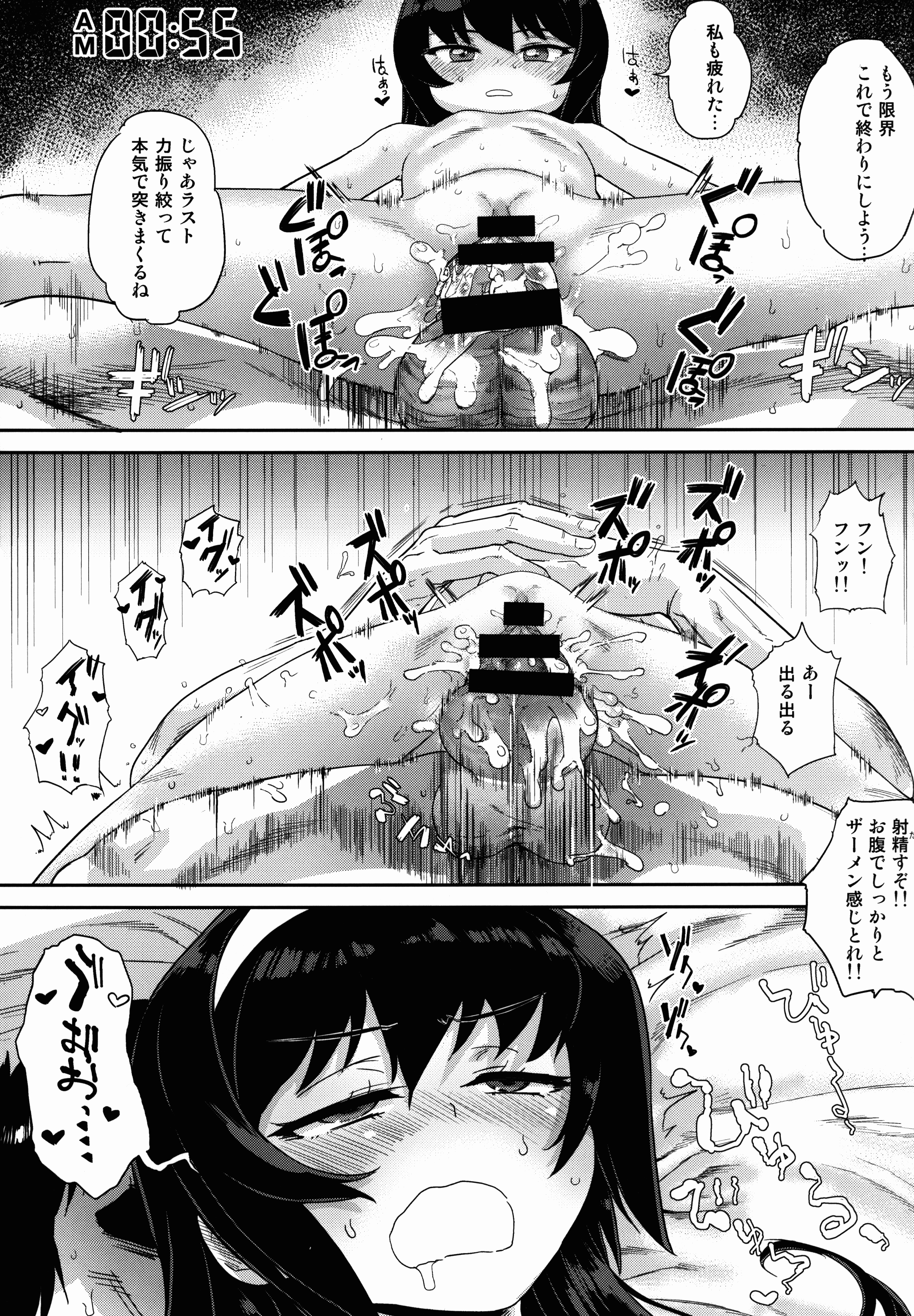 (C89) [D-baird (Beなんとか)] 冷泉さんと暮らす。 (ガールズ&パンツァー)
