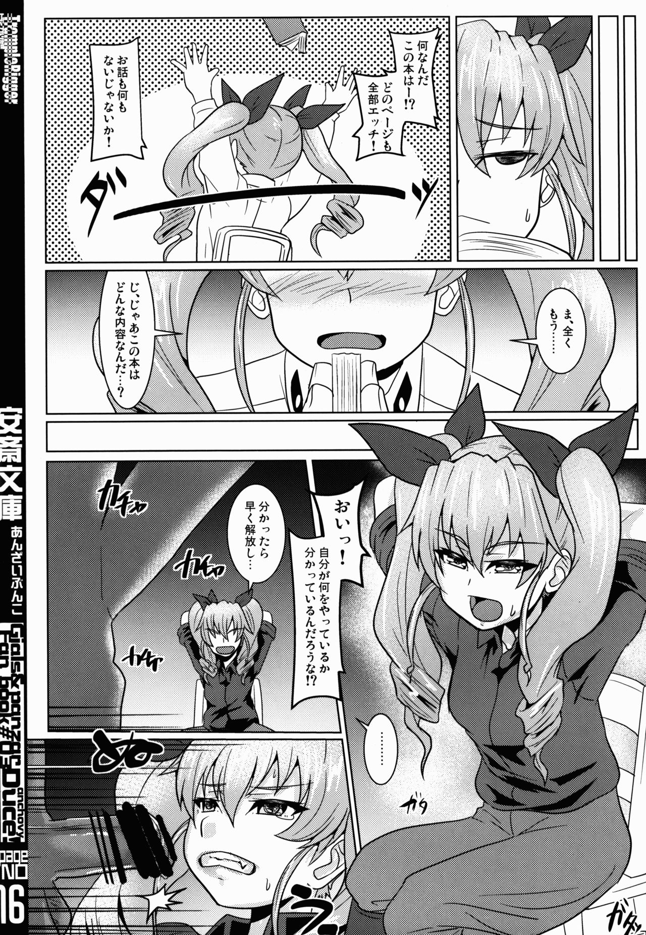(こみトレ27) [Trample Rigger (イエクオ)] 安斎文庫 (ガールズ&パンツァー)