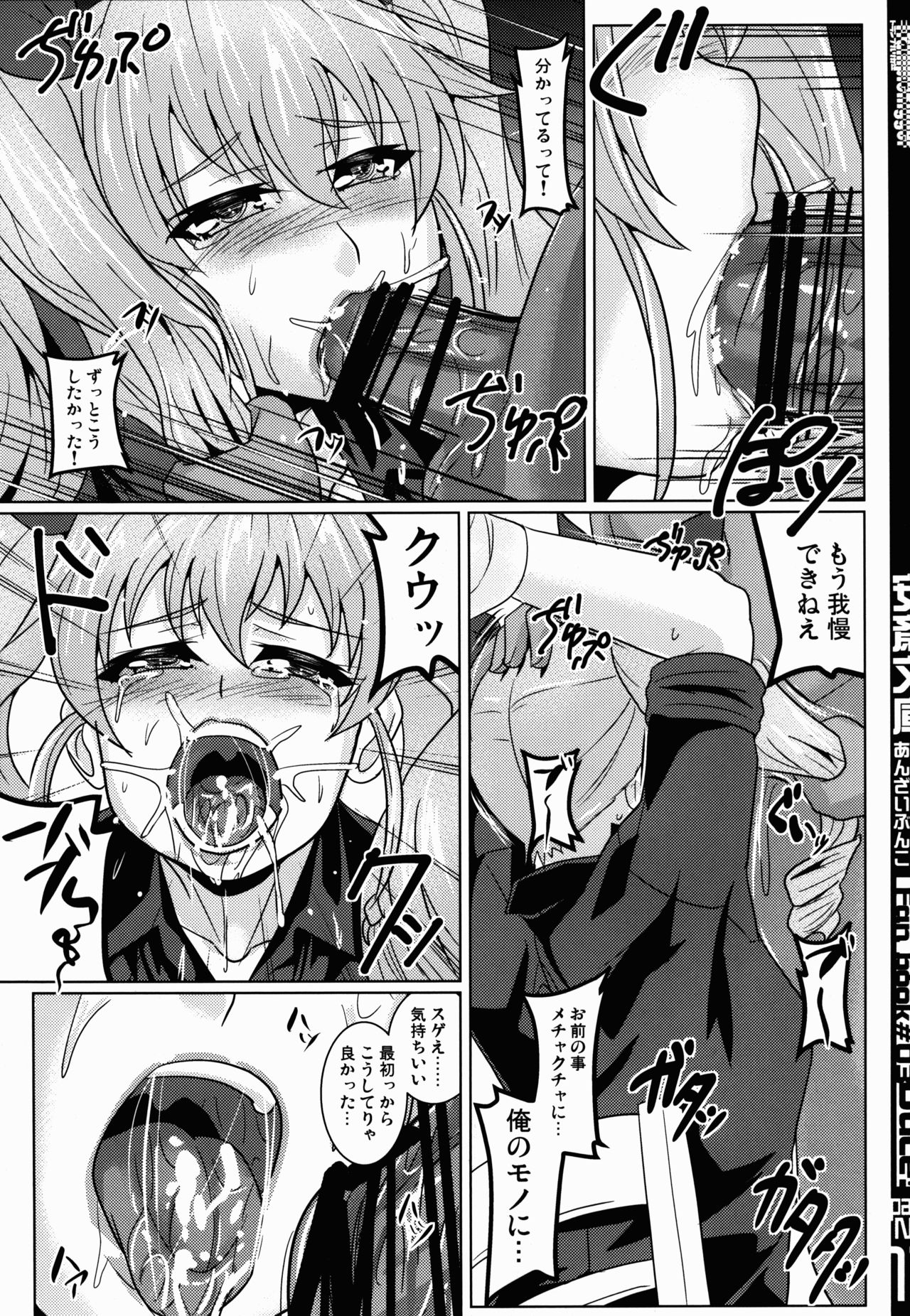 (こみトレ27) [Trample Rigger (イエクオ)] 安斎文庫 (ガールズ&パンツァー)