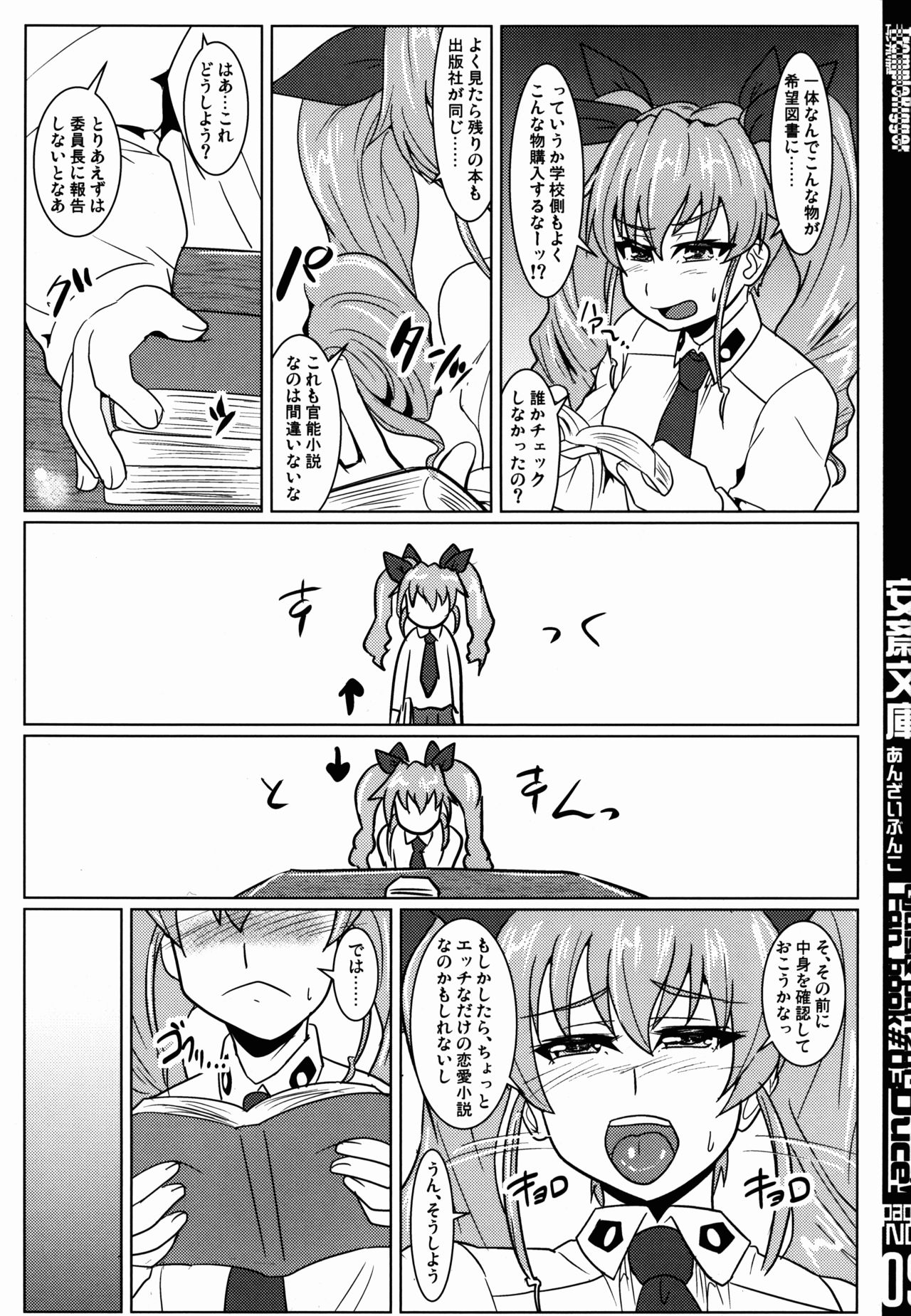 (こみトレ27) [Trample Rigger (イエクオ)] 安斎文庫 (ガールズ&パンツァー)