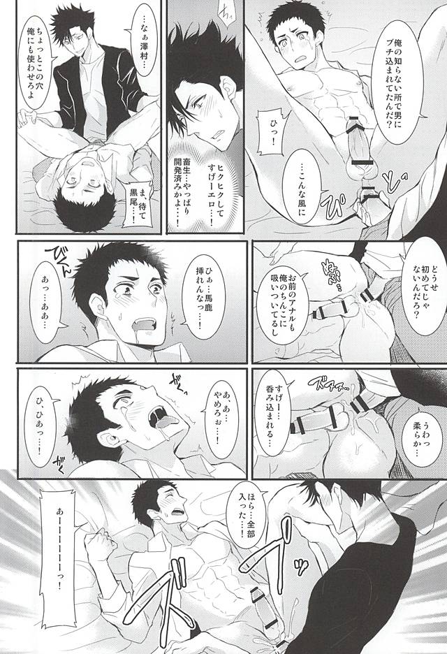 (RTS!!5) [uraBB28号 (pizi2号)] Rhabdophis tigrinus (ハイキュー!!)
