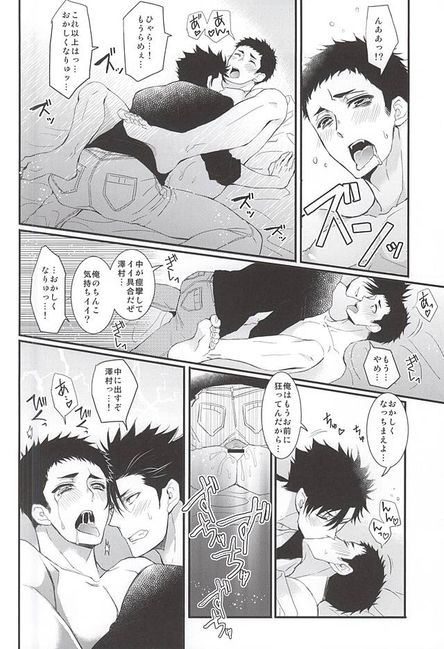 (RTS!!5) [uraBB28号 (pizi2号)] Rhabdophis tigrinus (ハイキュー!!)