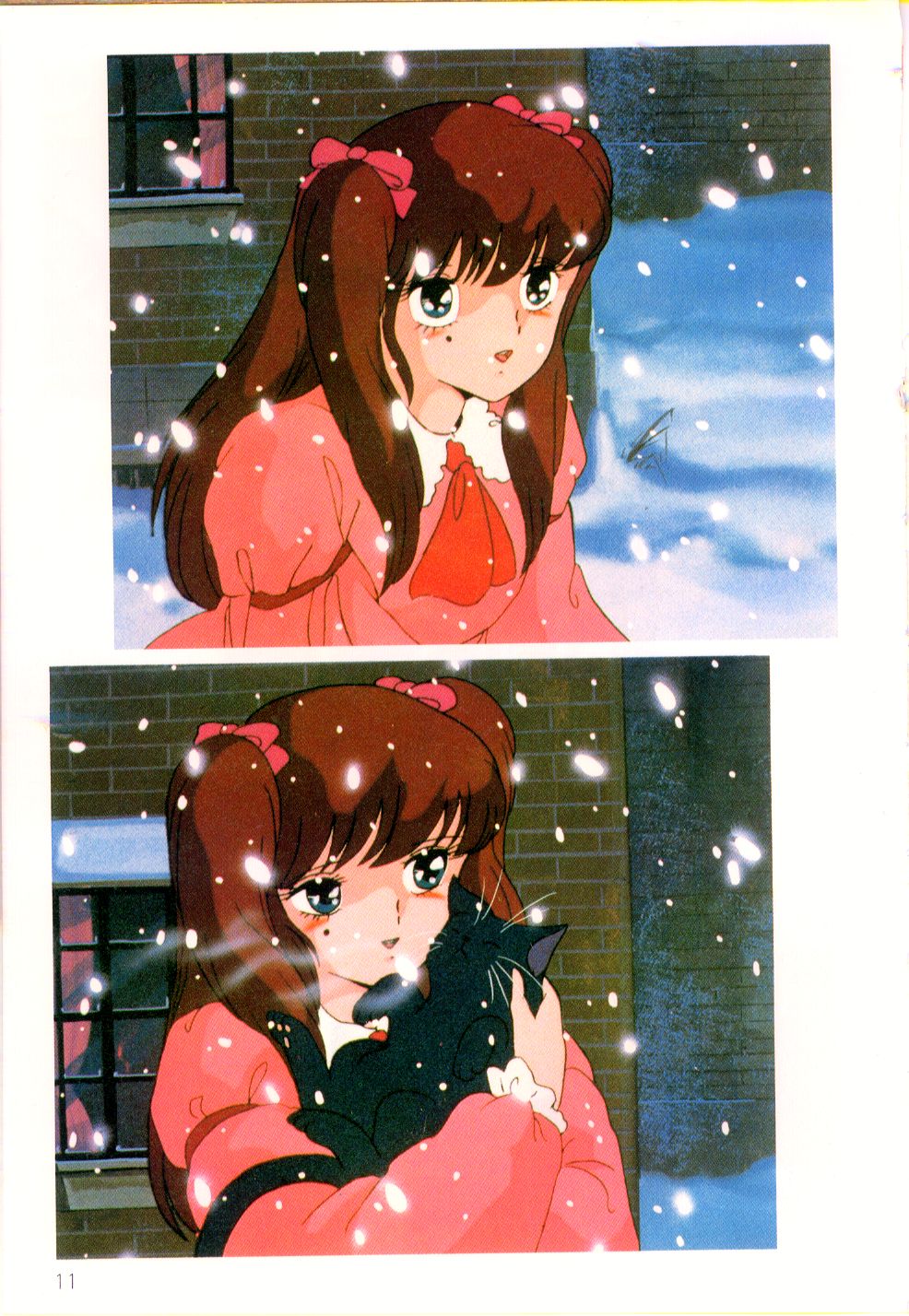 くりいむレモン・フィルム・コミックス くりいむレモン PART11 黒猫館