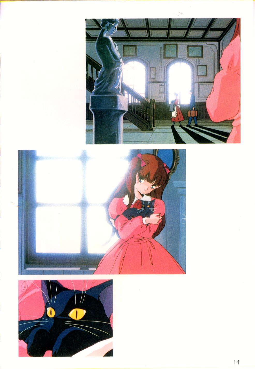 くりいむレモン・フィルム・コミックス くりいむレモン PART11 黒猫館