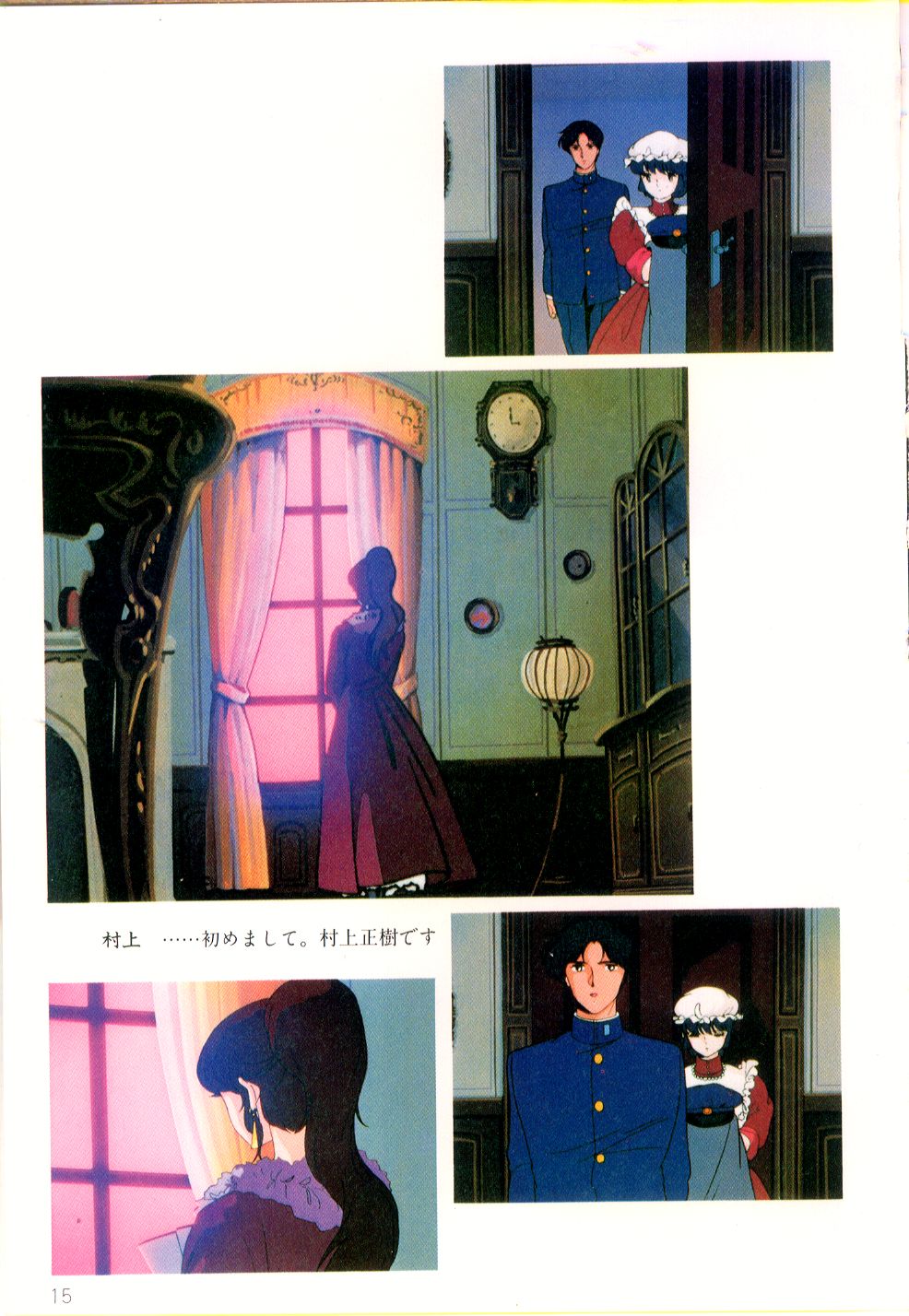 くりいむレモン・フィルム・コミックス くりいむレモン PART11 黒猫館