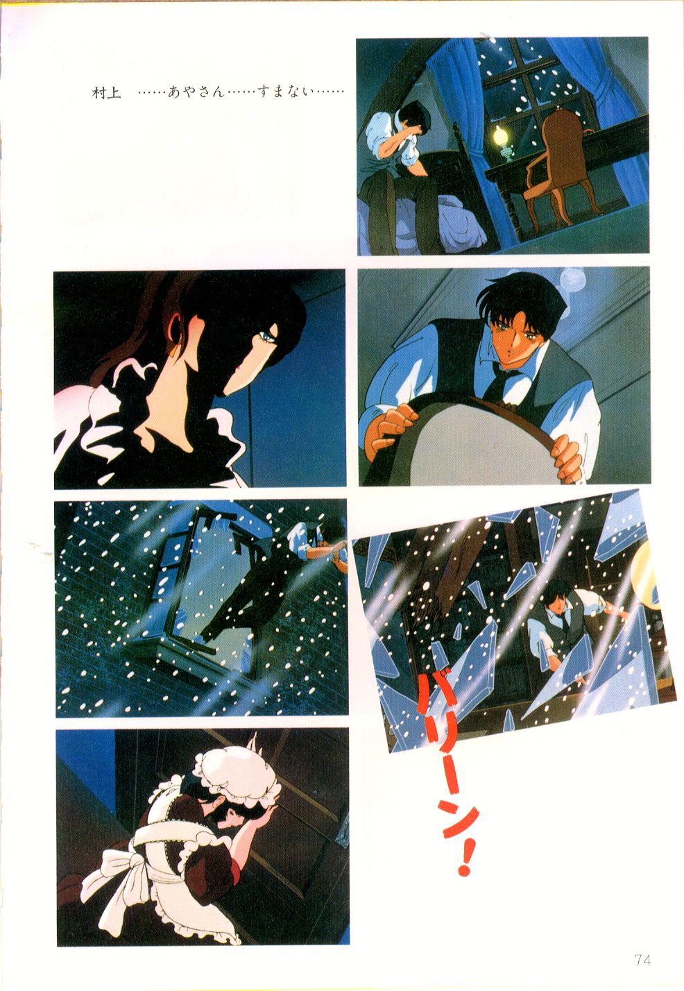 くりいむレモン・フィルム・コミックス くりいむレモン PART11 黒猫館