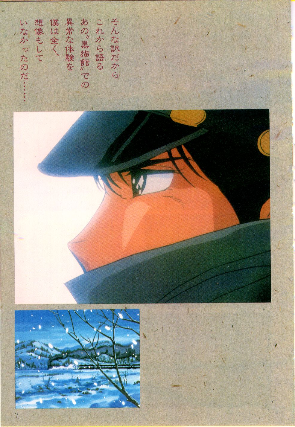 くりいむレモン・フィルム・コミックス くりいむレモン PART11 黒猫館