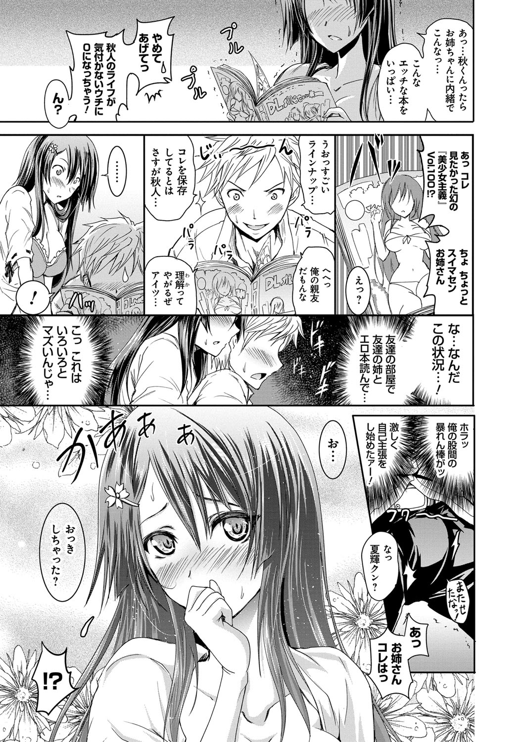 [よこやまなおき] セイレーン ～強制催眠携帯～ [DL版]