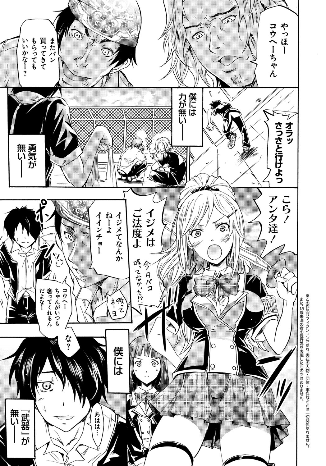 [よこやまなおき] セイレーン ～強制催眠携帯～ [DL版]
