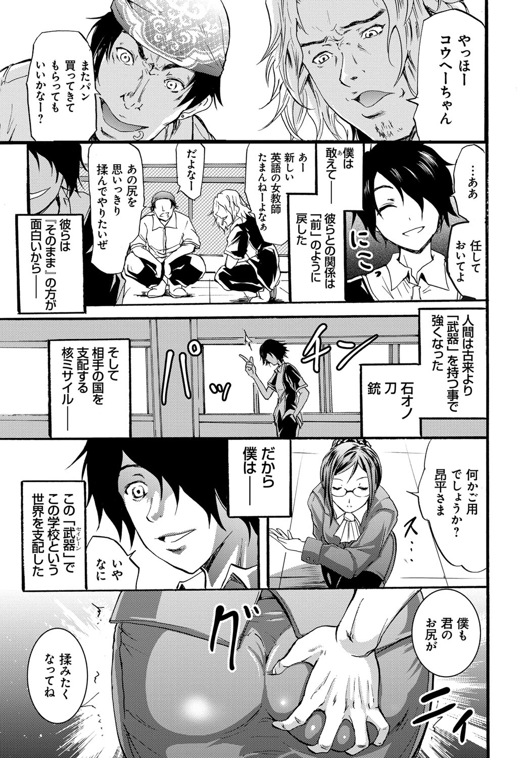[よこやまなおき] セイレーン ～強制催眠携帯～ [DL版]