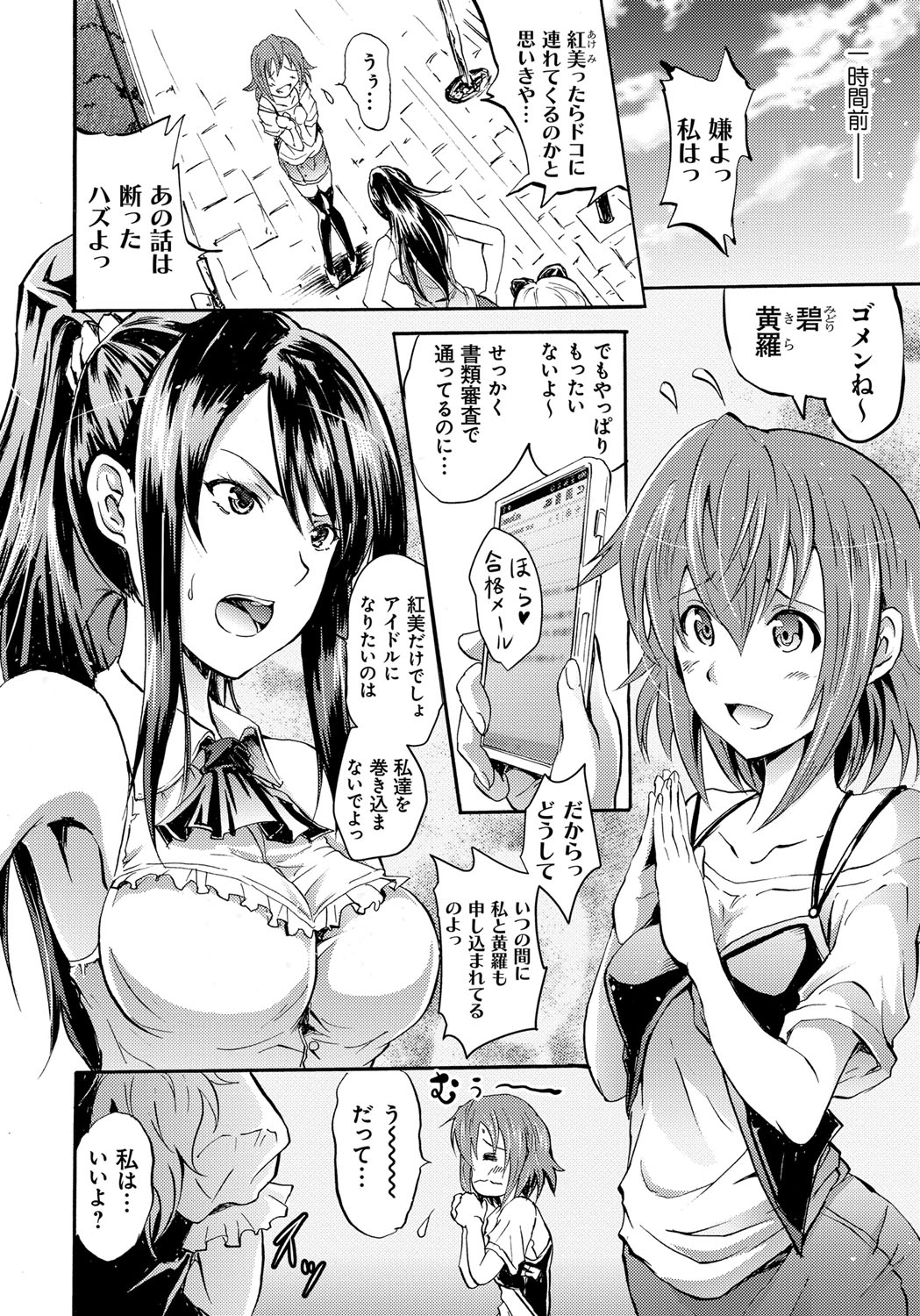 [よこやまなおき] セイレーン ～強制催眠携帯～ [DL版]