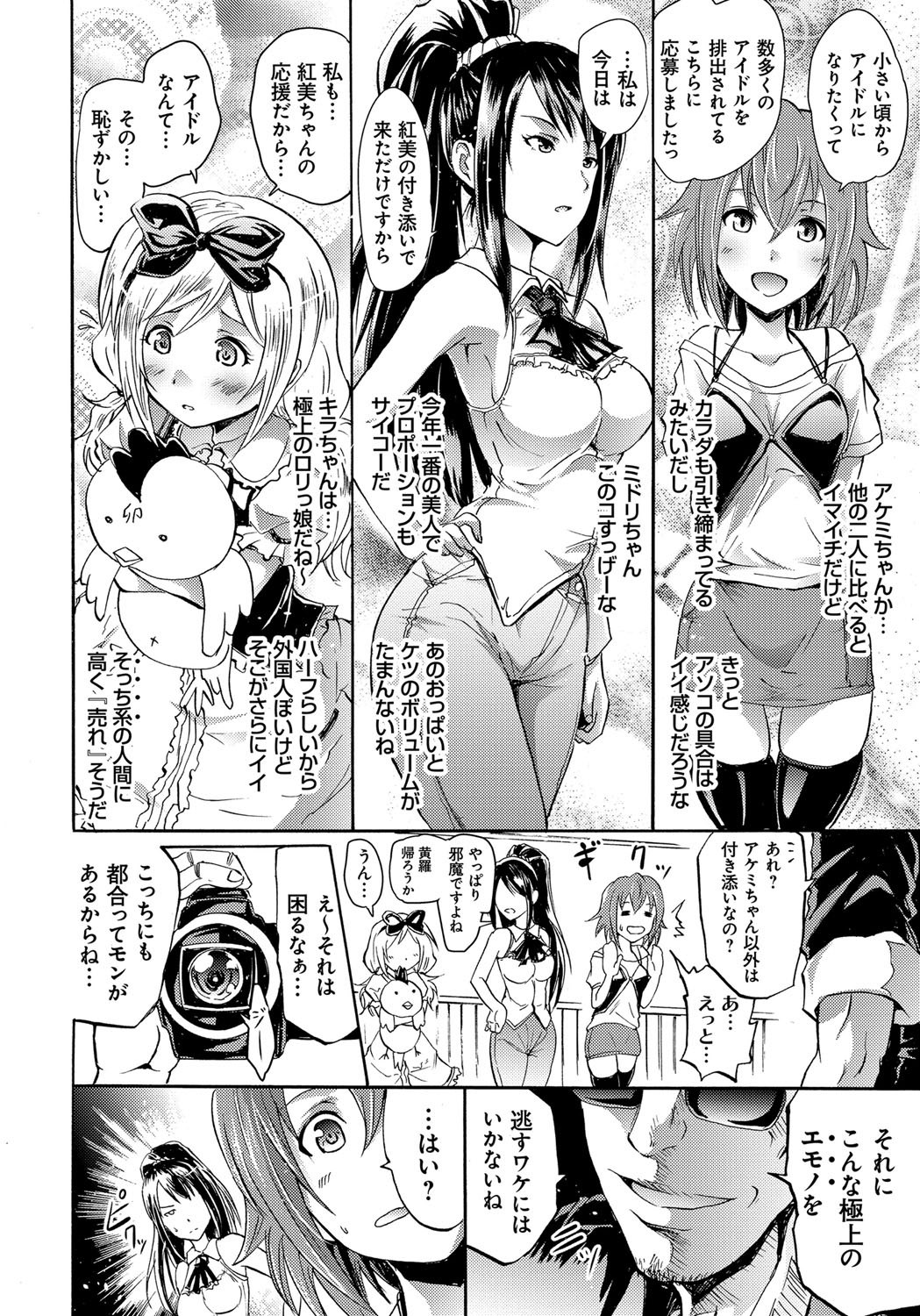 [よこやまなおき] セイレーン ～強制催眠携帯～ [DL版]
