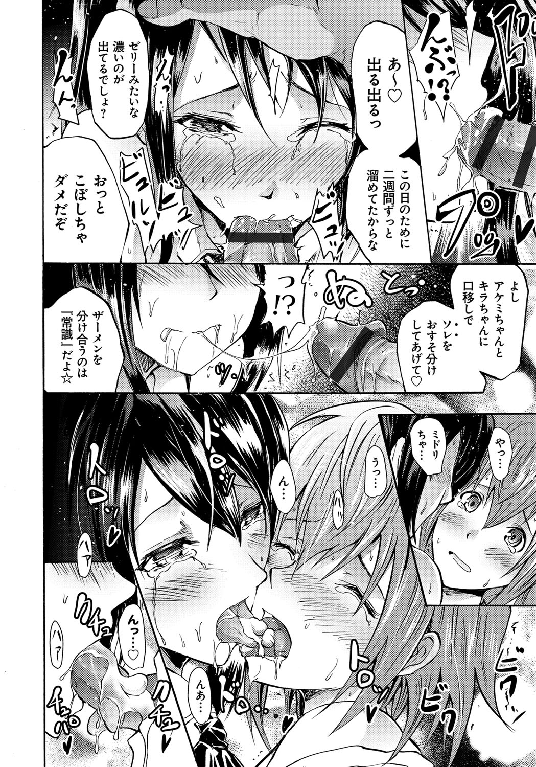 [よこやまなおき] セイレーン ～強制催眠携帯～ [DL版]
