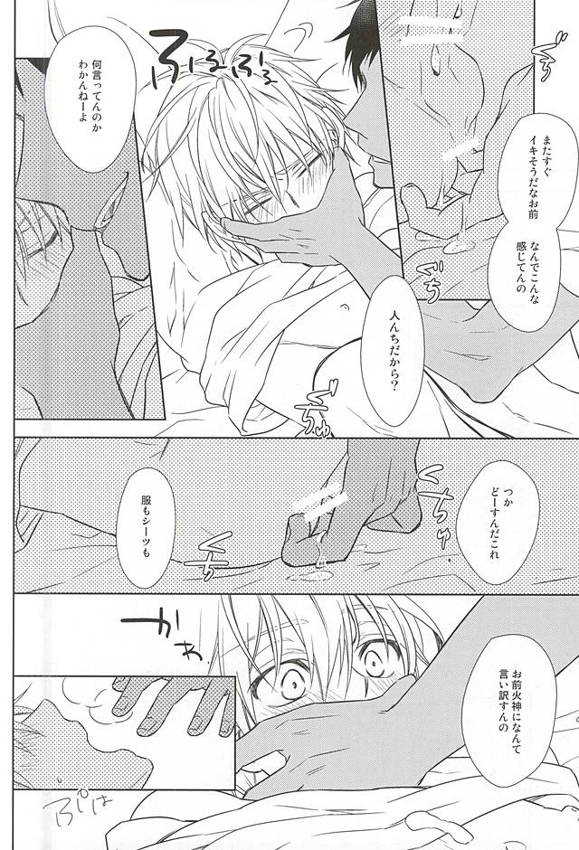 (Room511) [楼閣 (とーや)] 最初はグー。 (黒子のバスケ)
