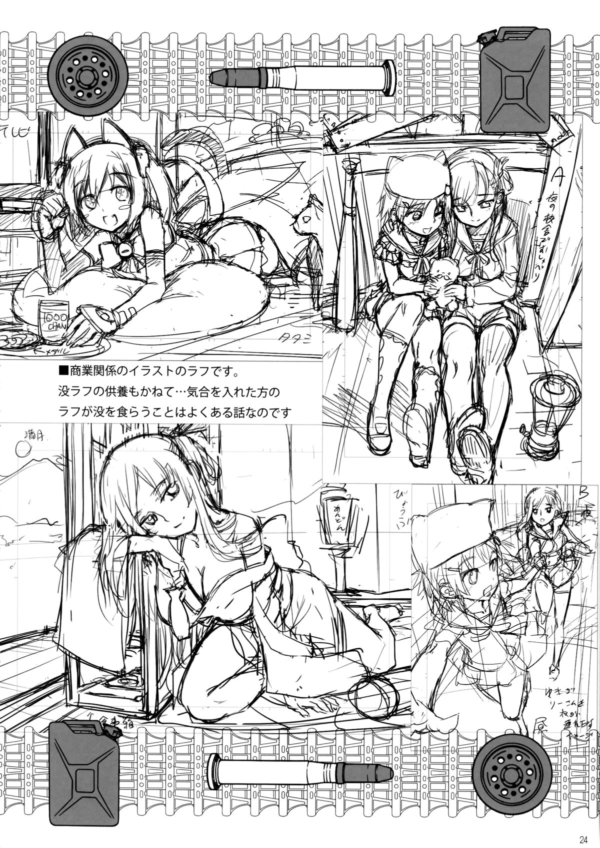 (C89) [あねこの手帖 (小梅けいと)] 島田流パンツァー!! (ガールズ&パンツァー) [中国翻訳]