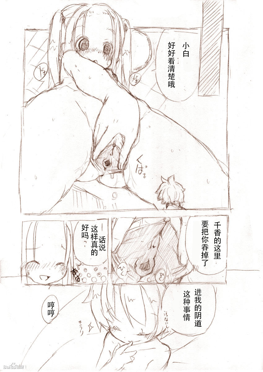 [冬野みかん] 大きい女の子とのえっち漫画2 [中国翻訳]