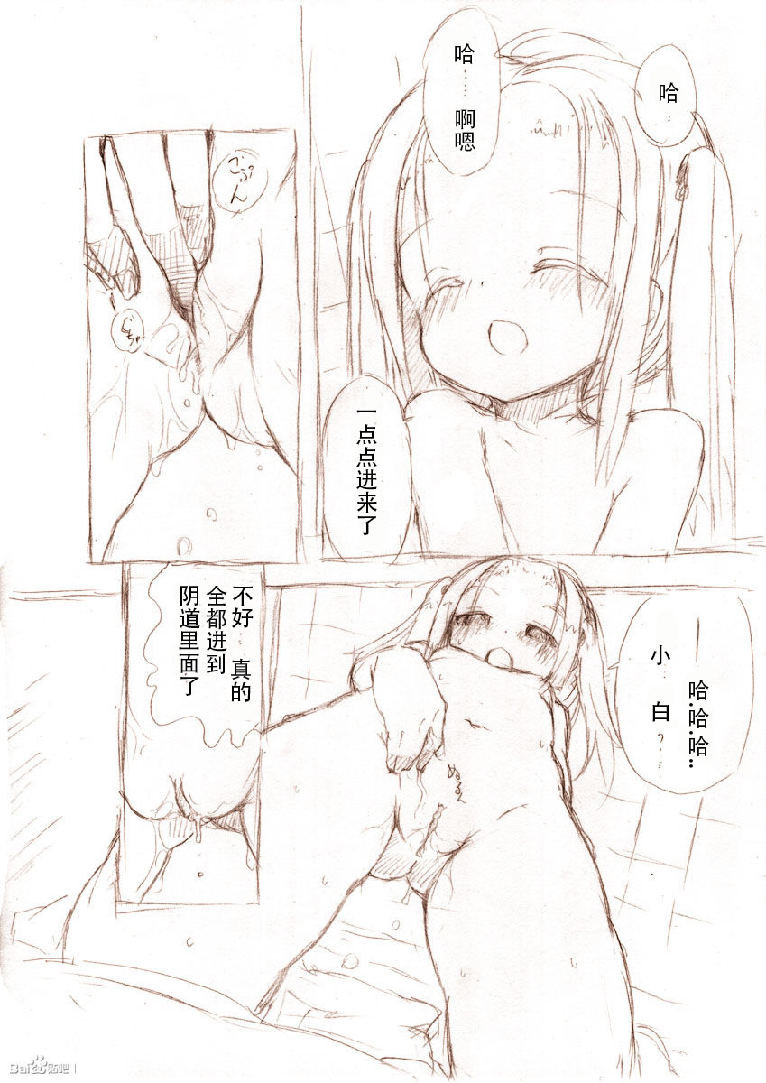 [冬野みかん] 大きい女の子とのえっち漫画2 [中国翻訳]