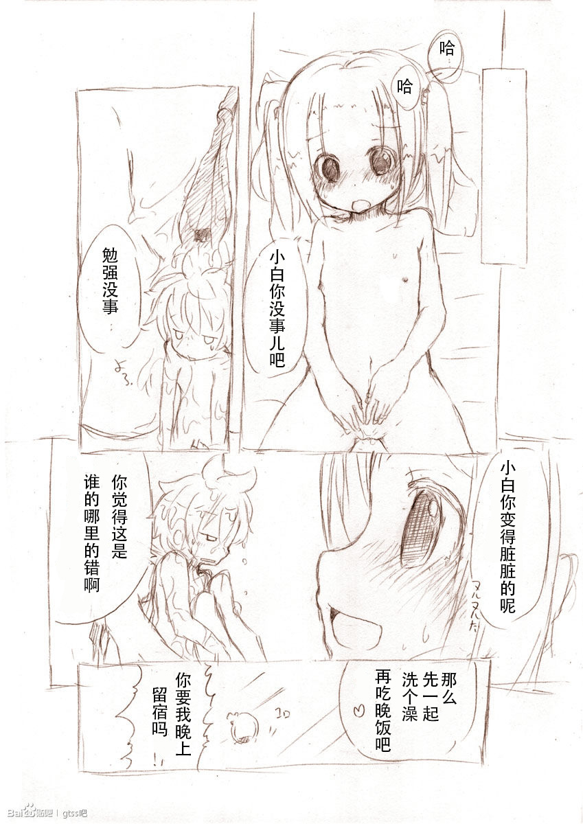 [冬野みかん] 大きい女の子とのえっち漫画2 [中国翻訳]