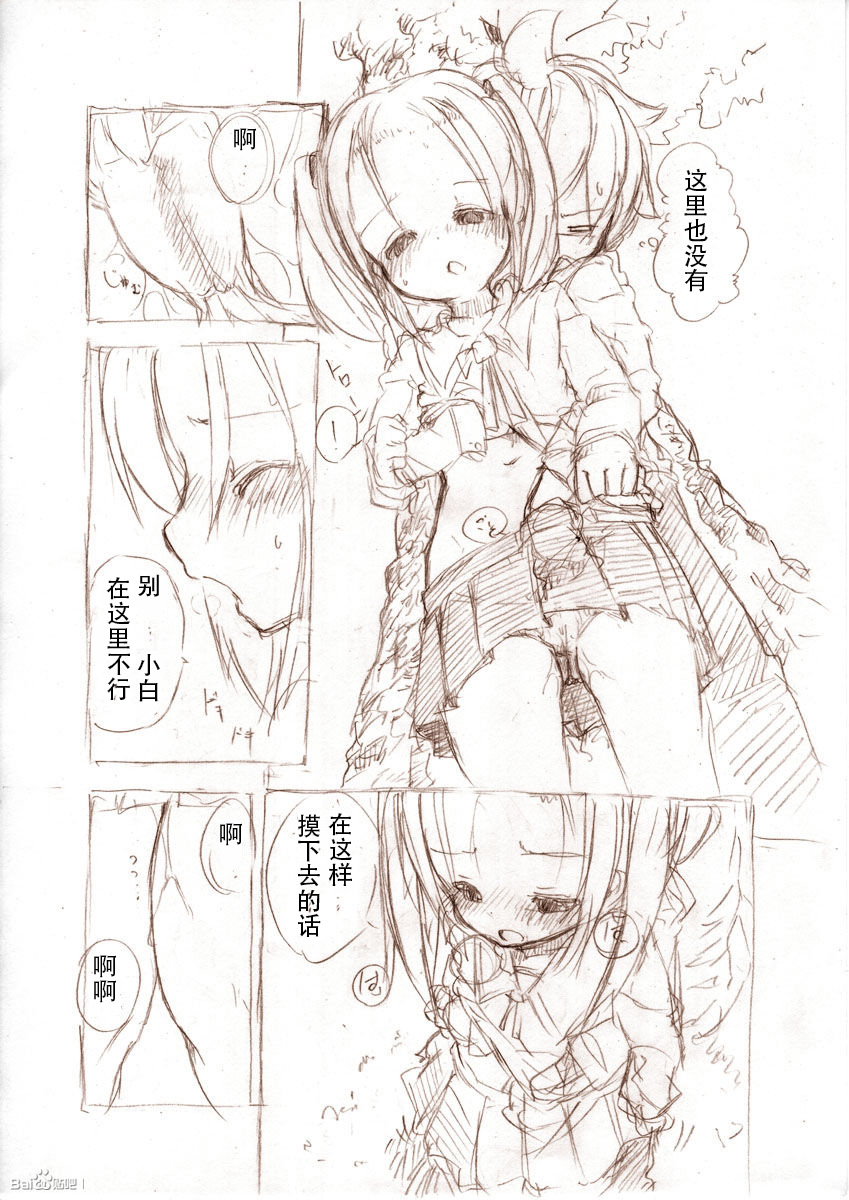 [冬野みかん] 大きい女の子とのえっち漫画2 [中国翻訳]