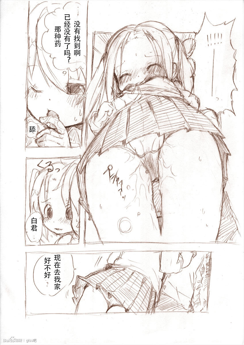[冬野みかん] 大きい女の子とのえっち漫画2 [中国翻訳]