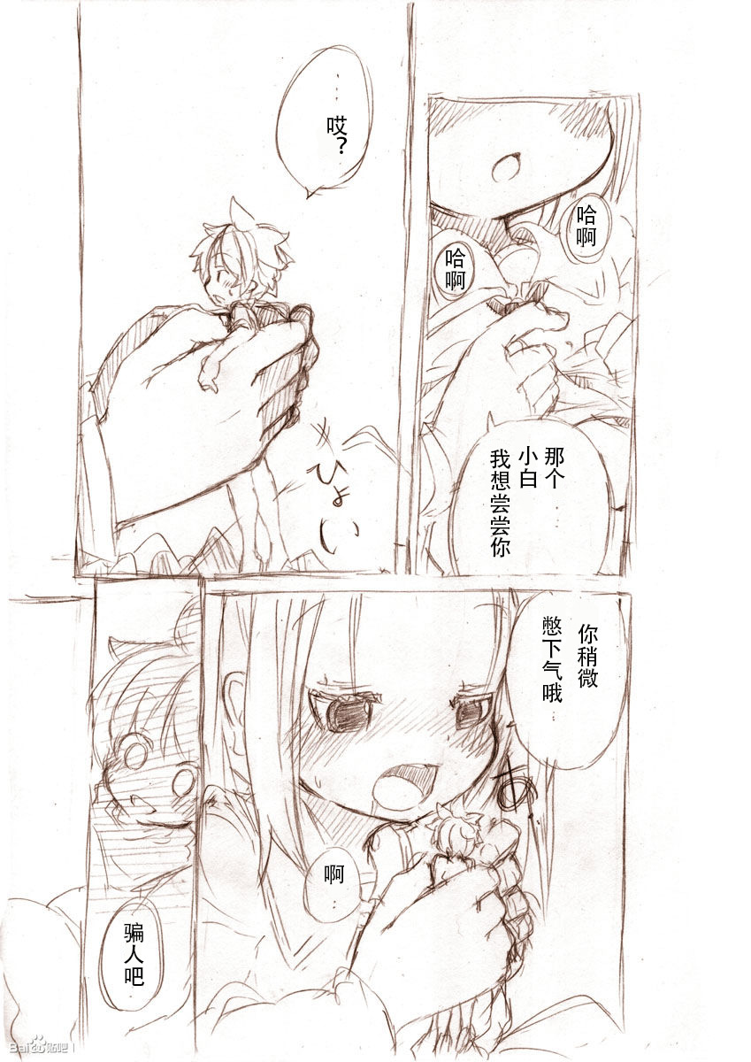 [冬野みかん] 大きい女の子とのえっち漫画2 [中国翻訳]