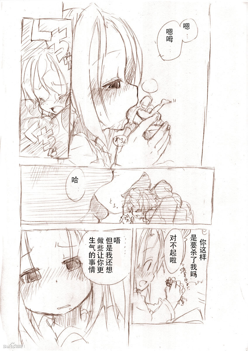 [冬野みかん] 大きい女の子とのえっち漫画2 [中国翻訳]