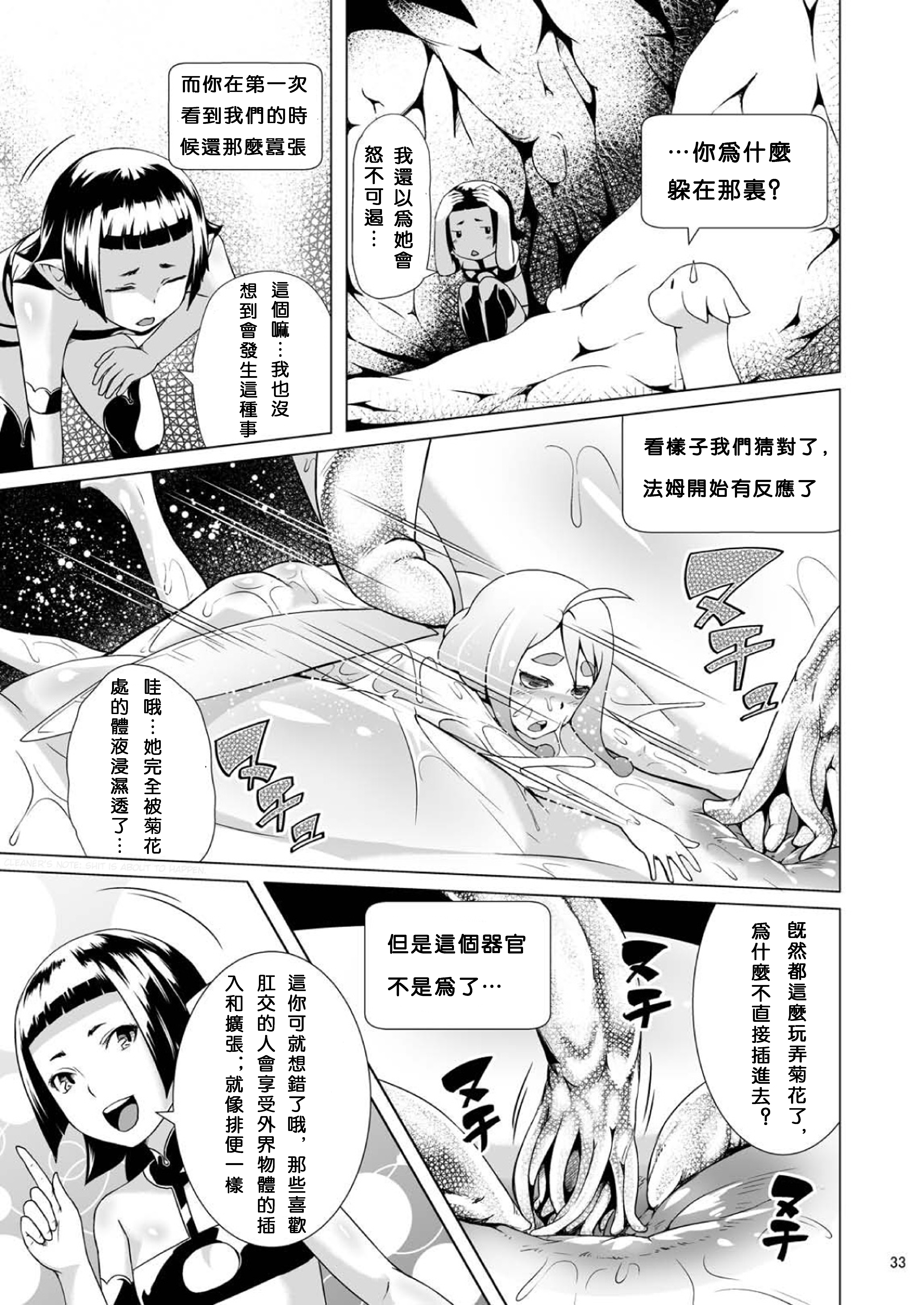 [熟成屋工房 (ハムの人)] てんたくるテイマー! Episode3 Act2 [中国翻訳] [DL版]