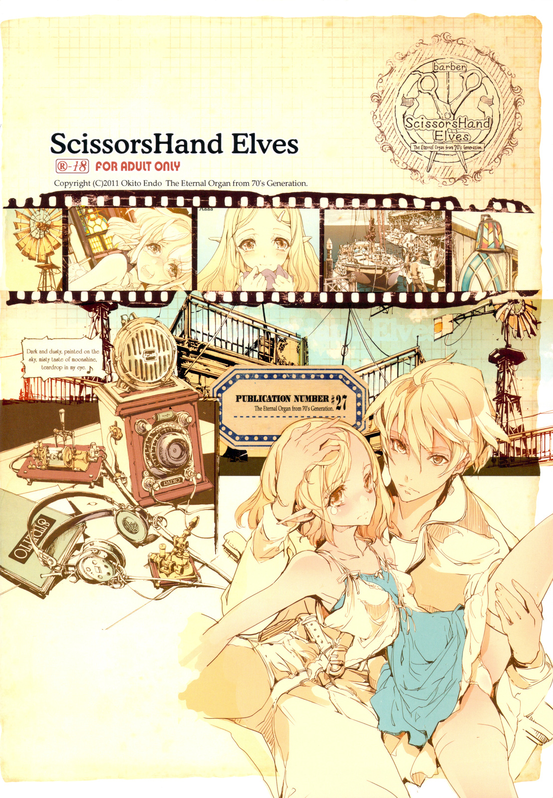 (C81) [70年式悠久機関 (遠藤沖人)] ScissorsHand Elves+ペーパー [中国翻訳]