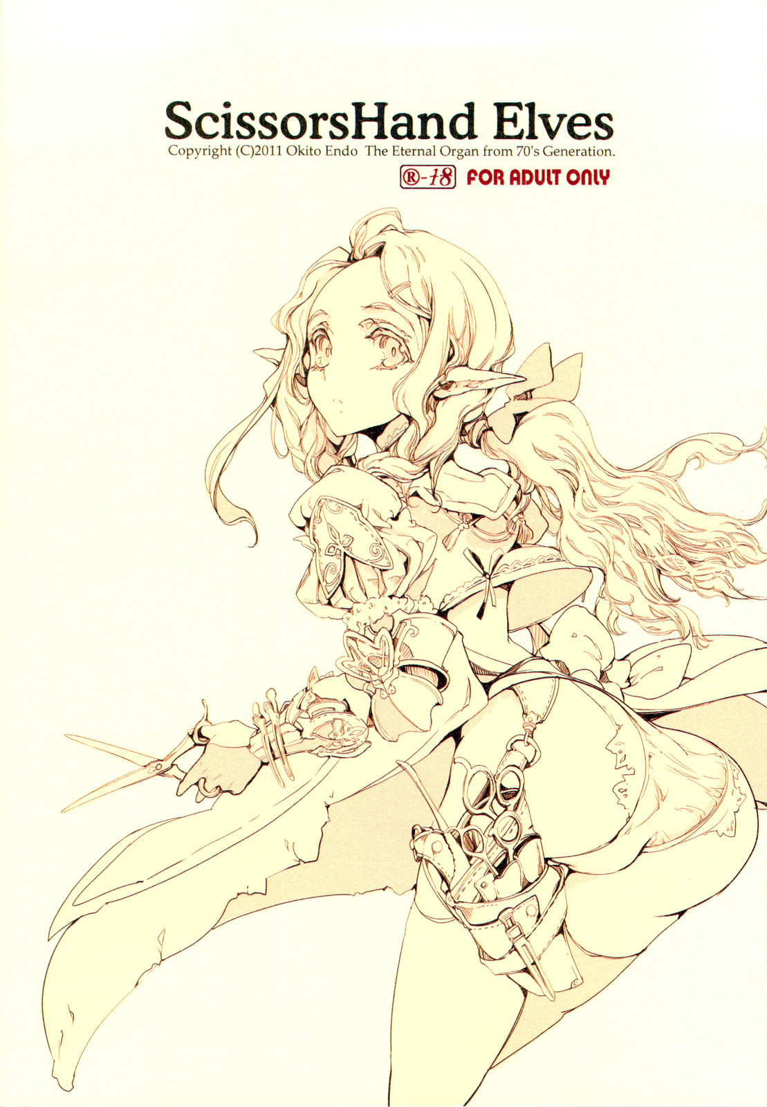 (C81) [70年式悠久機関 (遠藤沖人)] ScissorsHand Elves+ペーパー [中国翻訳]