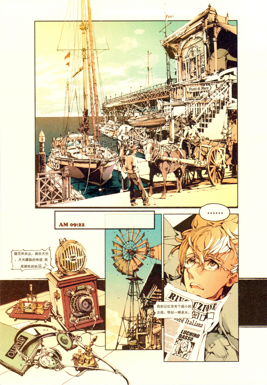 (C81) [70年式悠久機関 (遠藤沖人)] ScissorsHand Elves+ペーパー [中国翻訳]