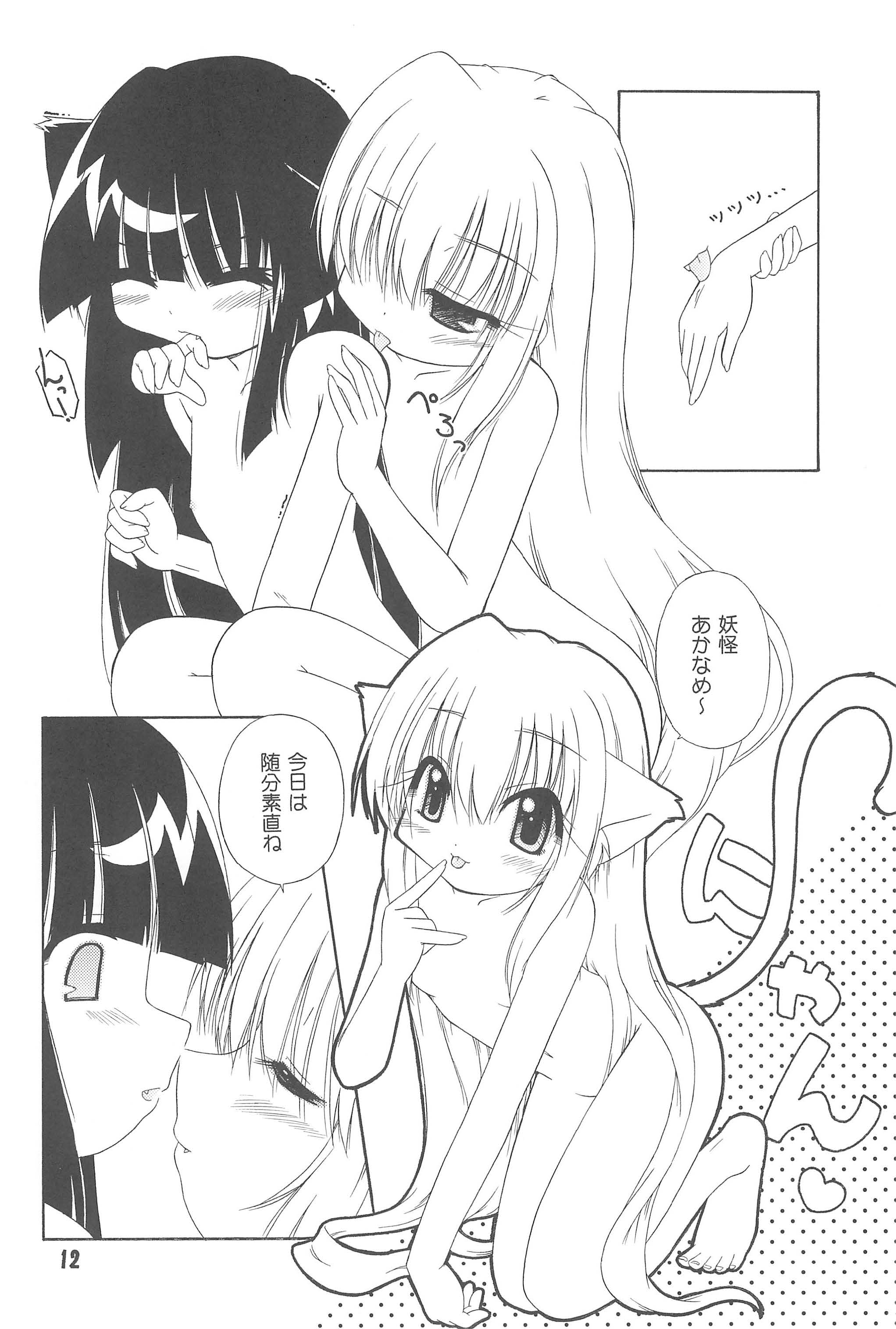 (C75) [くお～ね (泉ともき)] おふろのじかん (こどものじかん)