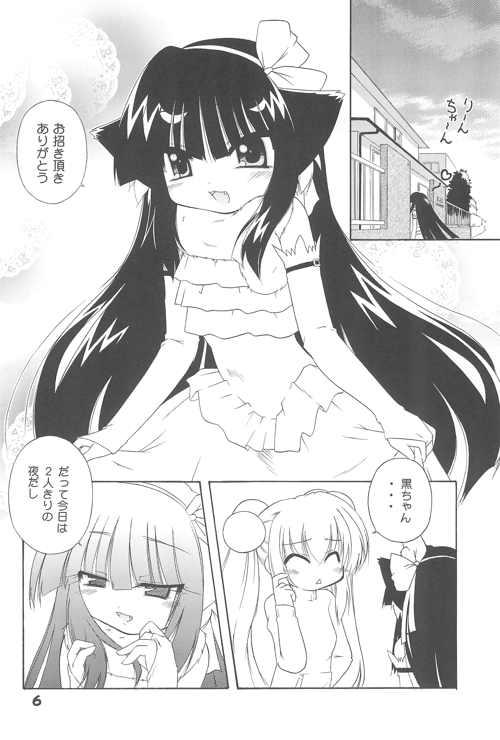 (C75) [くお～ね (泉ともき)] おふろのじかん (こどものじかん)