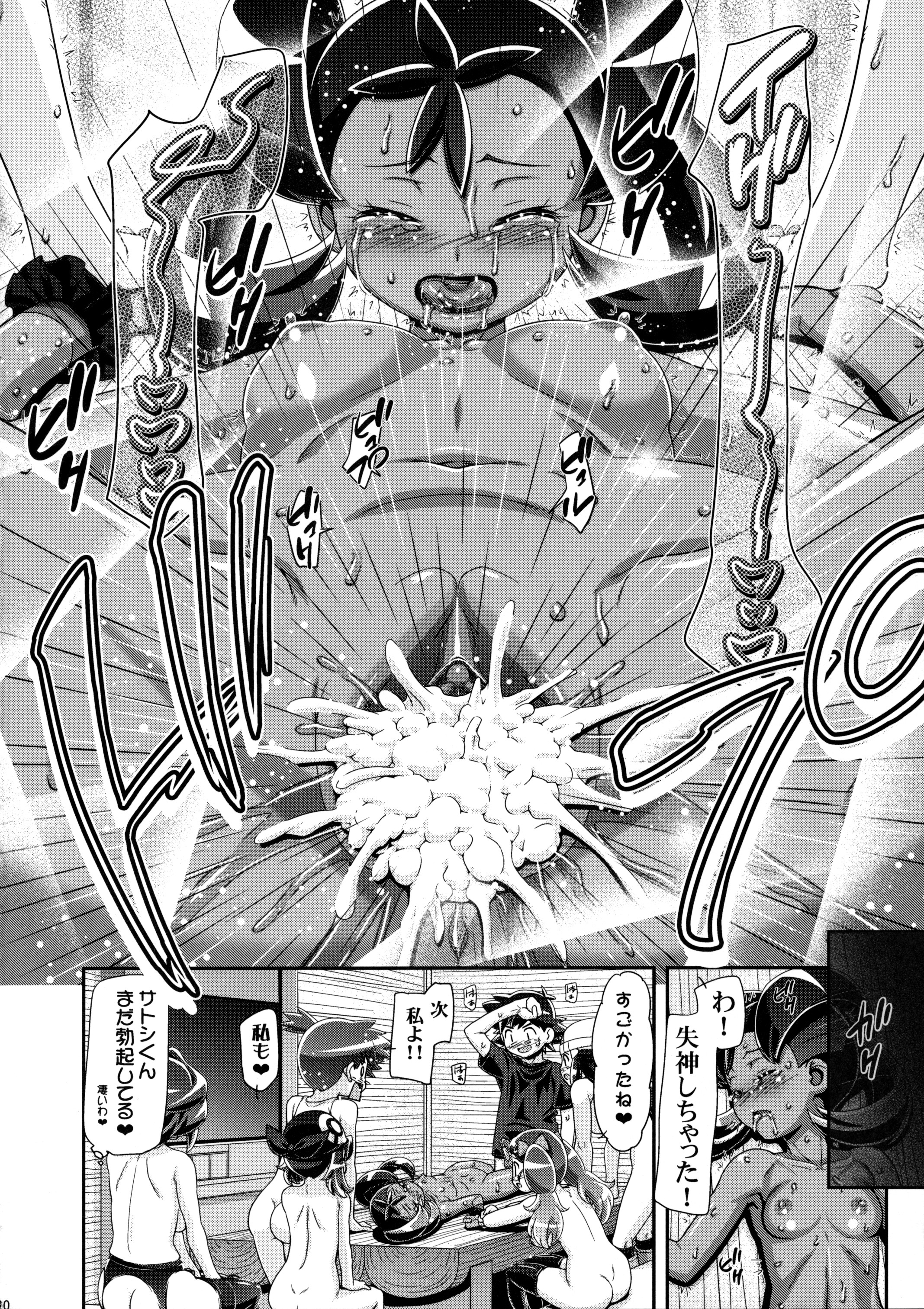 (C87) [ギャンブラー倶楽部 (香坂純)] PM GALS サトシ無双 (ポケットモンスター) [無修正]