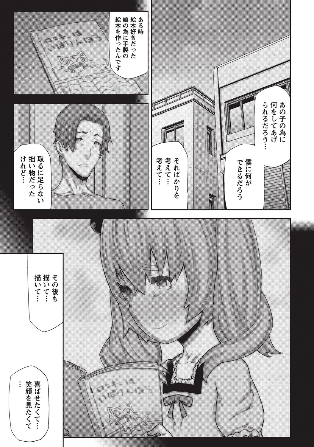 [池上竜矢] 朝の来ない家 [DL版]