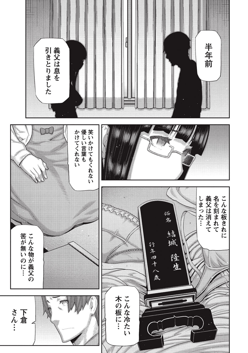 [池上竜矢] 朝の来ない家 [DL版]