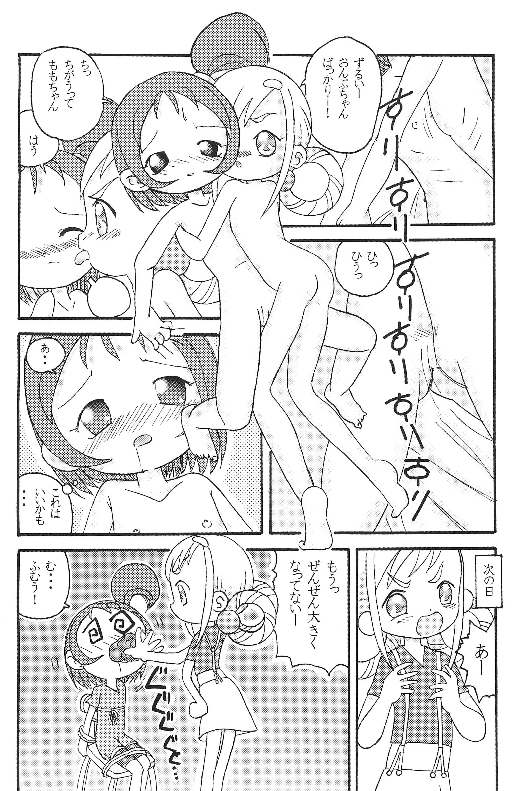 (サンクリ14) [ずぅこく商会 (天野りぼん、TUKA)] Mix Ribbon 7 (おジャ魔女どれみ、エンジェリックレイヤー)