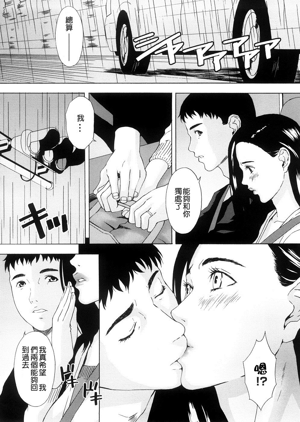 [天野雨乃] H two [中国翻訳]