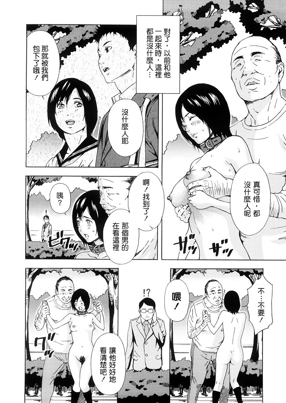 [天野雨乃] H two [中国翻訳]