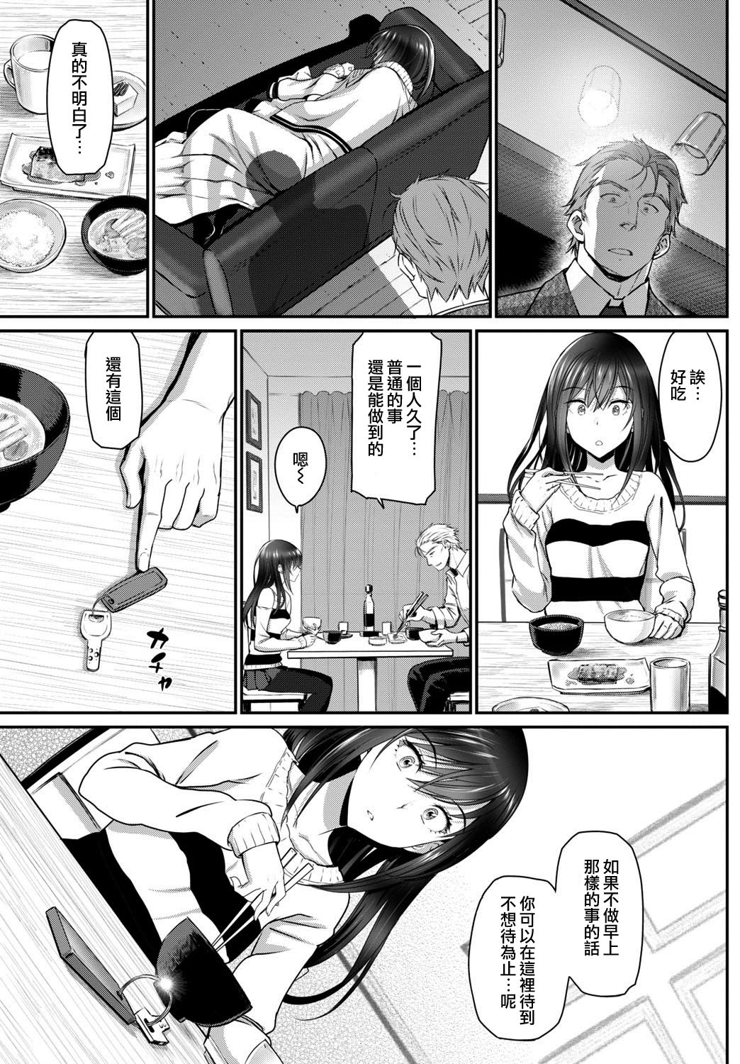 [美矢火] 私の好きなおじさん×俺の好きな家出少女 上 (COMIC BAVEL 2016年3月号) [中国翻訳] [DL版]