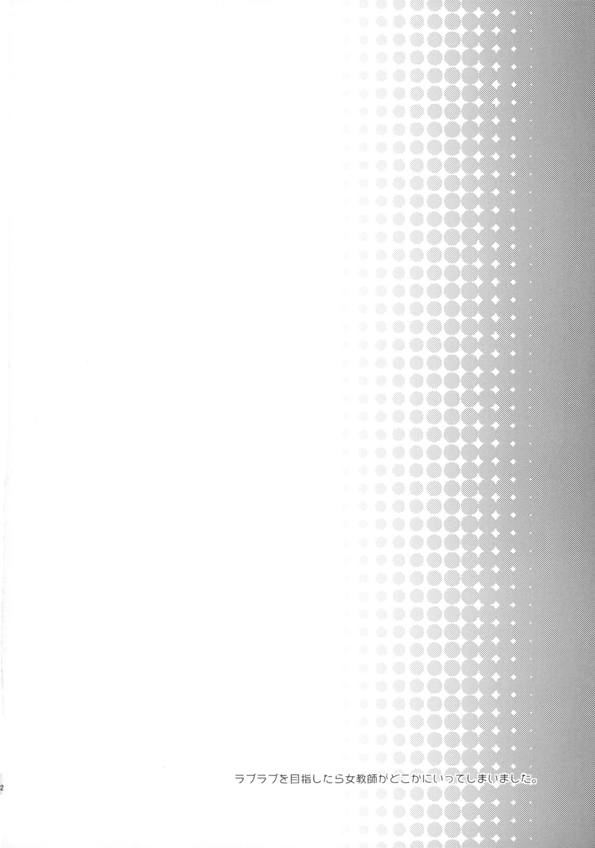 (CC大阪104) [歌鳴館 (奏乃あゆ)] LOVE ME NOW! (UN-GO)