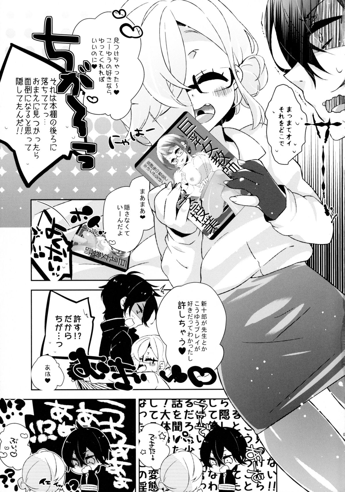 (CC大阪104) [歌鳴館 (奏乃あゆ)] LOVE ME NOW! (UN-GO)